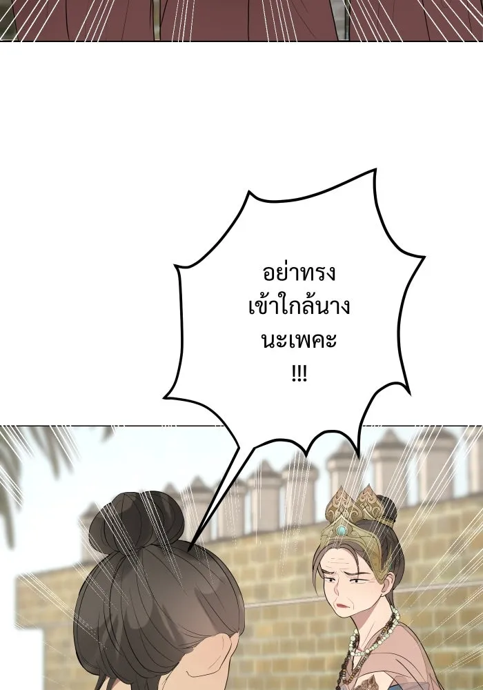 จันทร์เจ้า ตอนที่ ตอนที่ ๑   ปีศาจในร่างเจ้าหญิง รูปที่ 106