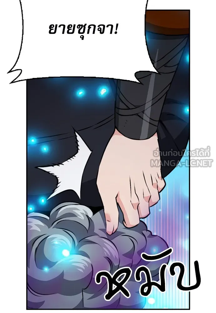 ดรูอิดแห่งสถานีโซล ตอนที่ 147 รูปที่ 150