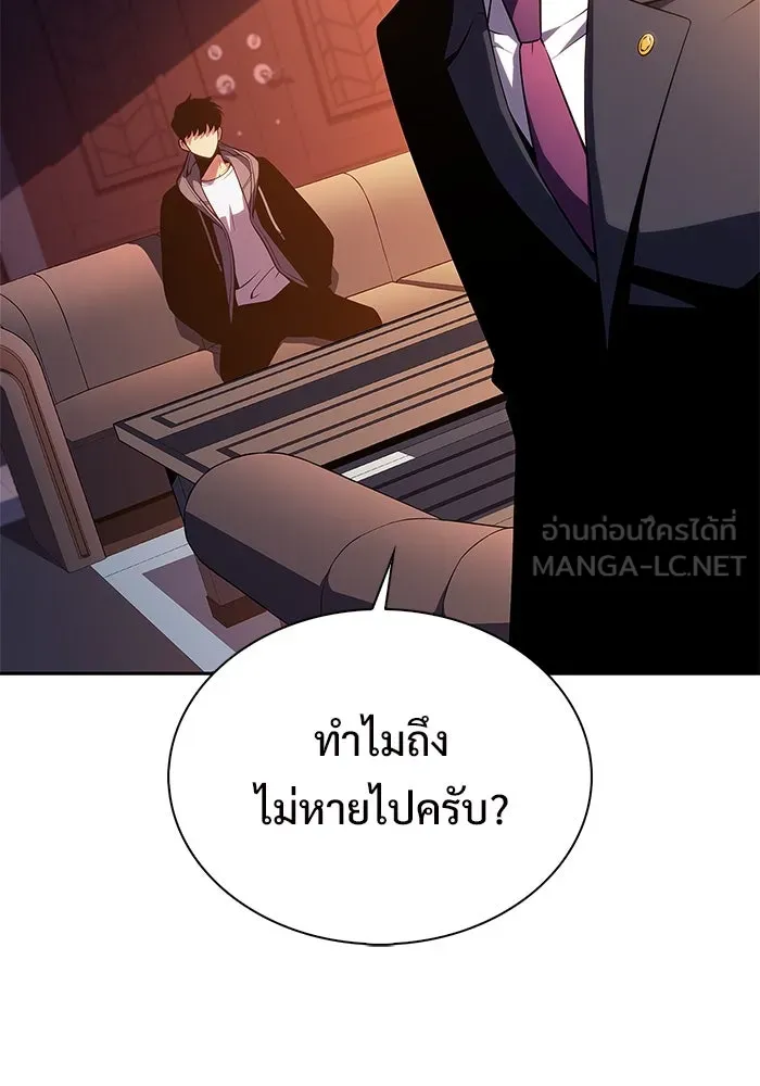 ผู้เล่นหน้าใหม่เลเวลแมกซ์ ตอนที่ 186 จุดพักที่น่ากังวล รูปที่ 102