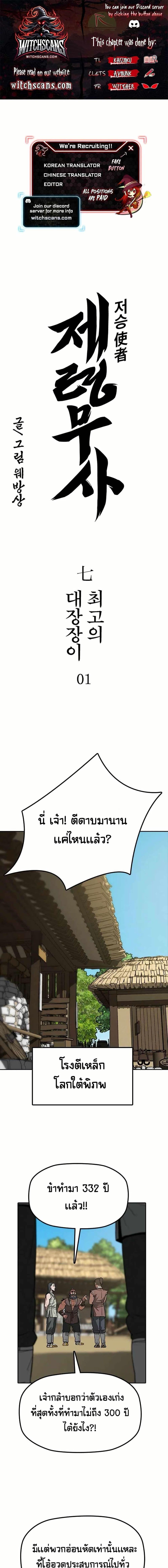 Manga-lc-com อ่านมังงะ อ่านการ์ตูน ออนไลน์ ฟรี Grim Reaper Master of the Underworld ตอนที่ 1 2 3 4 5 6 7 8 9 10 11 12 13 14 ฟรี ไม่มีโฆษณา Manga-lc - อ่าน มังงะ อ่าน การ์ตูน ออนไลน์ อ่านมังงะ ฟรี