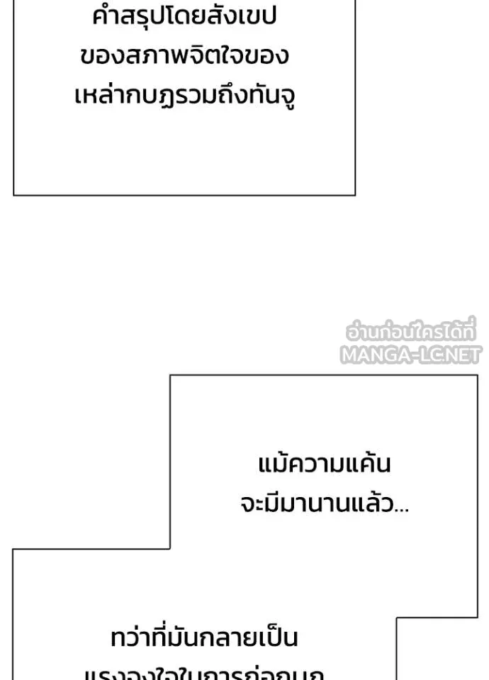 คืนแห่งโทแกบี ตอนที่ 81 รูปที่ 101