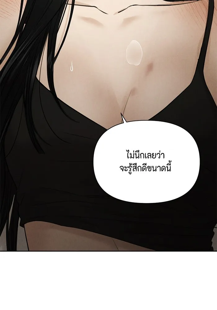 เพียงรุ่งอรุณ ตอนที่ 52 รูปที่ 40
