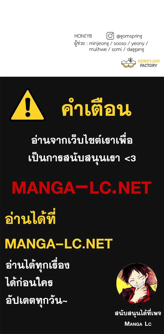 ไม่รักให้ตาย ตอนที่ 13 รูปที่ 158