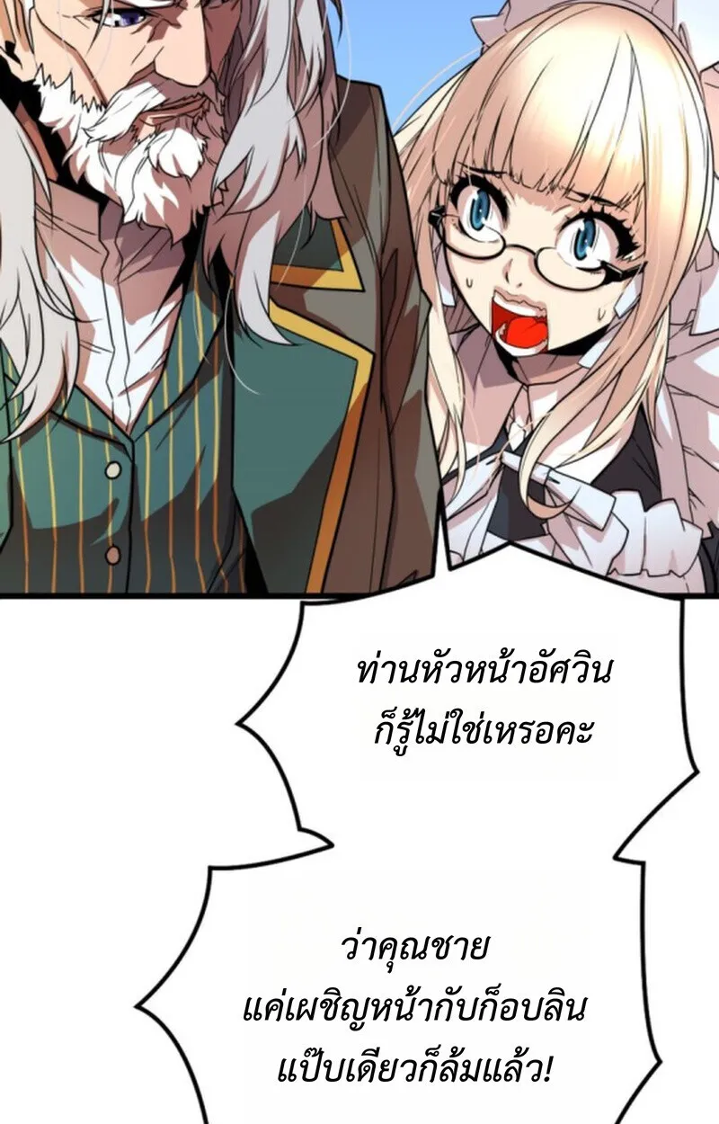 Player of a Fallen Noble Family ตอนที่ ตอนที่ 3 รูปที่ 17