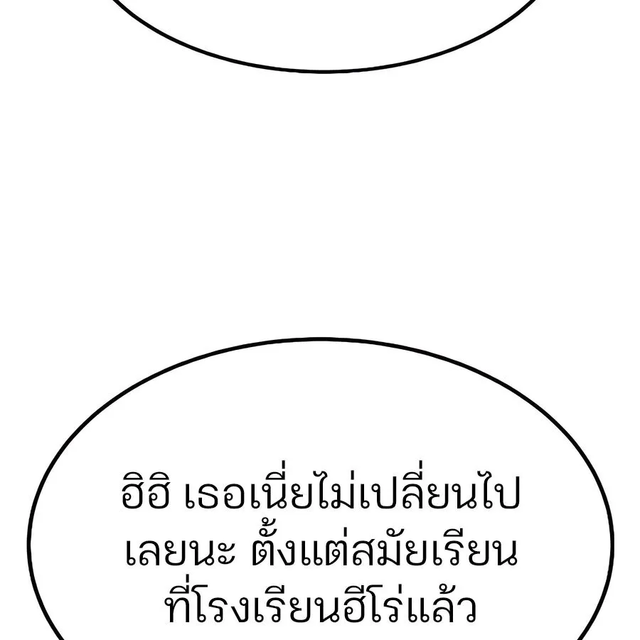 Expelled Hero Is Too Strong ฮ_โร_ผ_แข_งแกร_งถ_กไล_ออกจากก_ลด_อ_นด_บหน_ง ตอนที่ ตอนที่ 29 รูปที่ 44