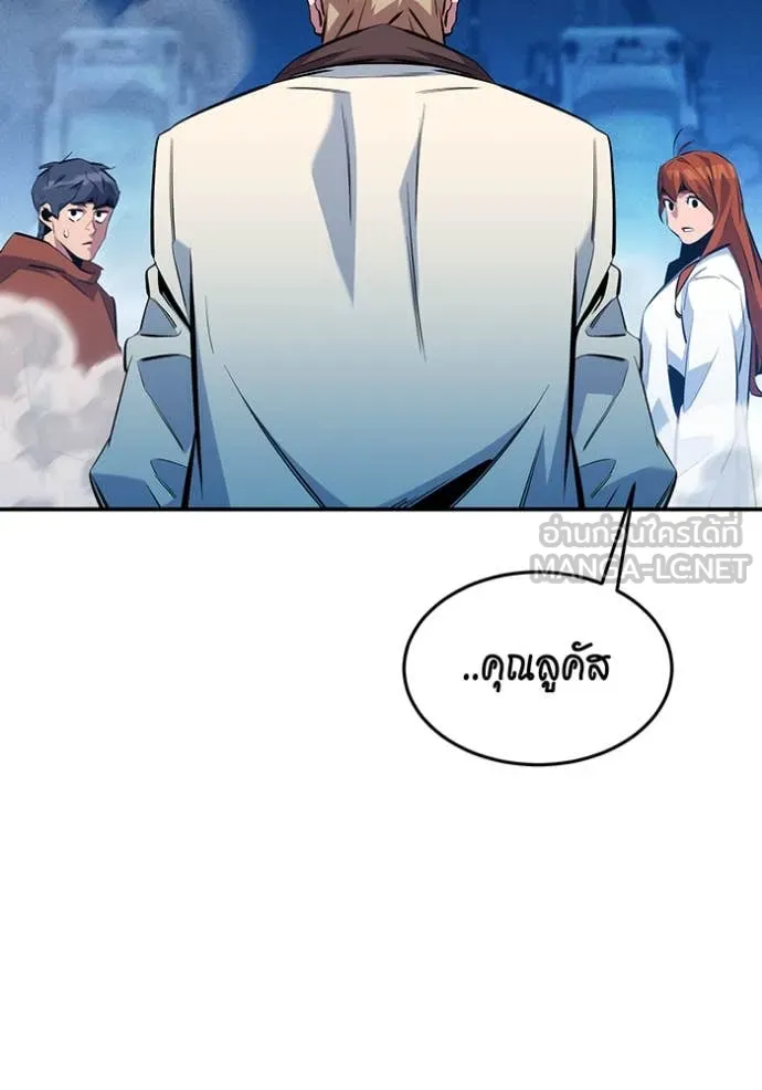 แยกร่างล่าอัตโนมัติ ตอนที่ 144 รูปที่ 84