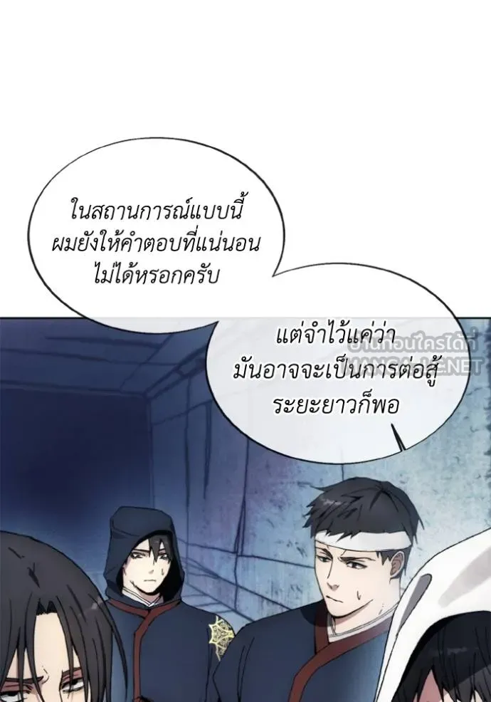 ศึกชิงบัลลังก์เทพเจ้ ตอนที่ 148 รูปที่ 51