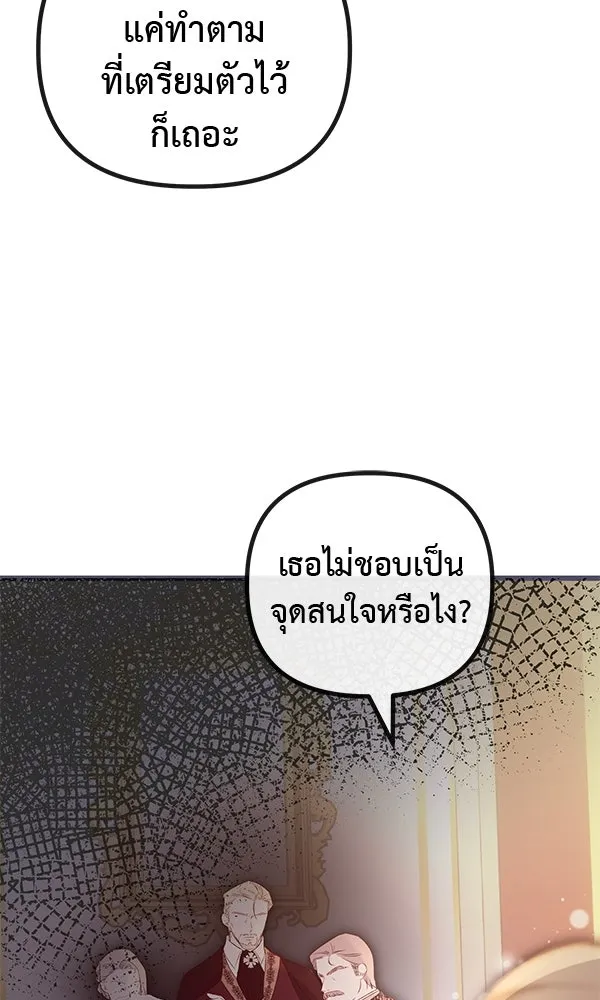ชีวิตนี้เพื่อเธอ ตอนที่ 34 รูปที่ 73