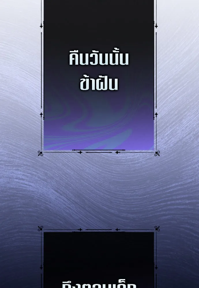 ชิงชีวิตพลิกลิขิตชะตา ตอนที่ 203. เรื่องราวภายในกล่อง(9) รูปที่ 23