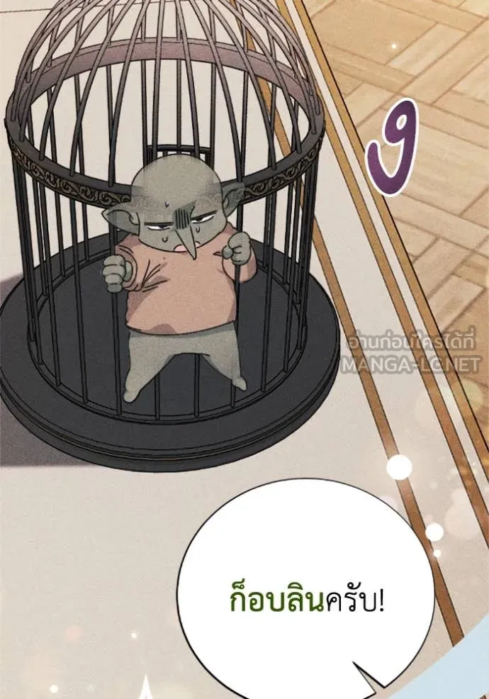 รักนะคะ ป๊ะป๋า ตอนที่ 33 รูปที่ 64