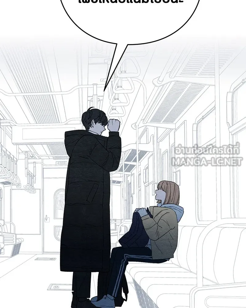 เป็นวัยรุ่นมันเหนื่อย ตอนที่ 1 รูปที่ 90