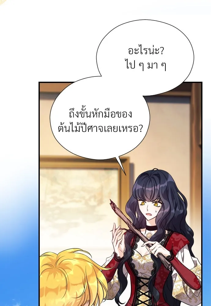 จักรพรรดิคลั่งรักที่เด็กกว่าฉันพันปี ตอนที่ 2 รูปที่ 128