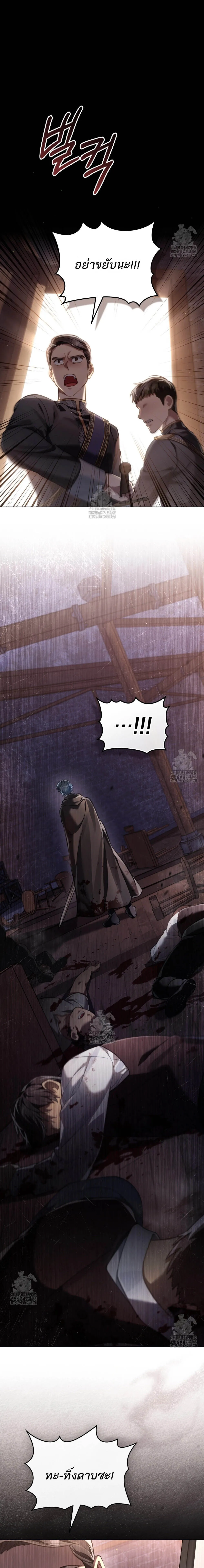 Reborn as the Enemy Prince ตอนที่ ตอนที่ 74 รูปที่ 19