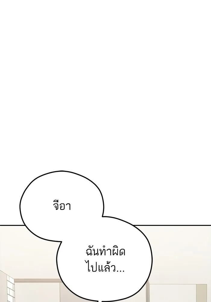 โชคชะตานำพารัก ตอนที่ 98 ฉลาด รูปที่ 40