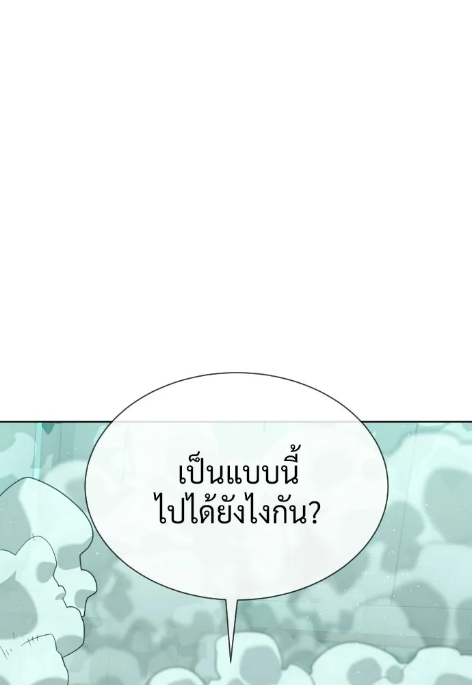 นักฆ่าย้อนวัย ตอนที่ 122 รูปที่ 118