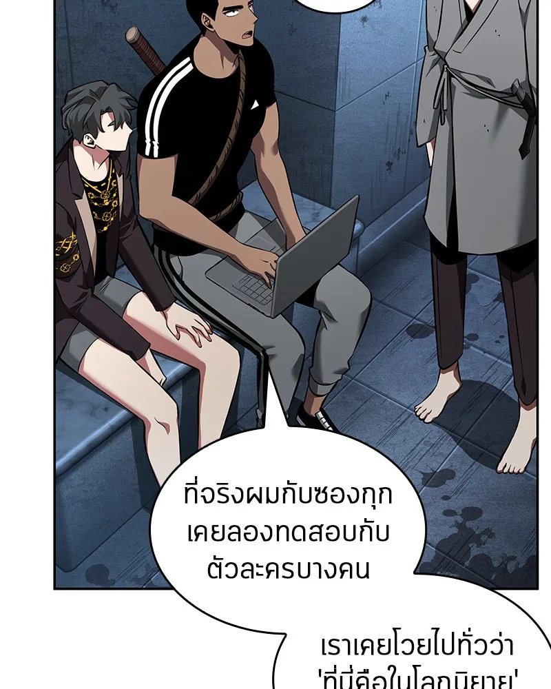 Omniscient Reader อ่านชะตาวันสิ้นโลก ตอนที่ 13  สมรภูมิราชันย์ (1) รูปที่ 22