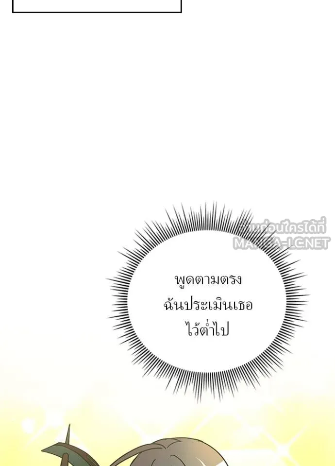 เป้าหมายครั้งที่ 2 ตอนที่ 47 รูปที่ 75