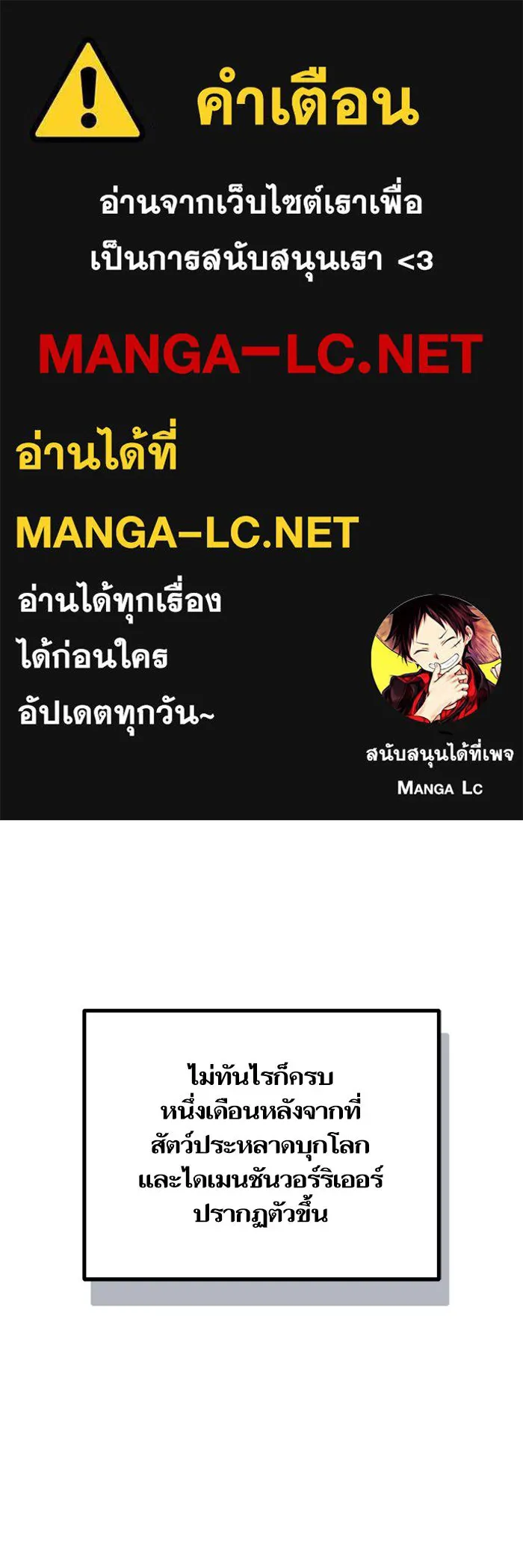 เริ่มเกมพร้อม 13 คุณสมบัติลับ ตอนที่ 30 รูปที่ 1