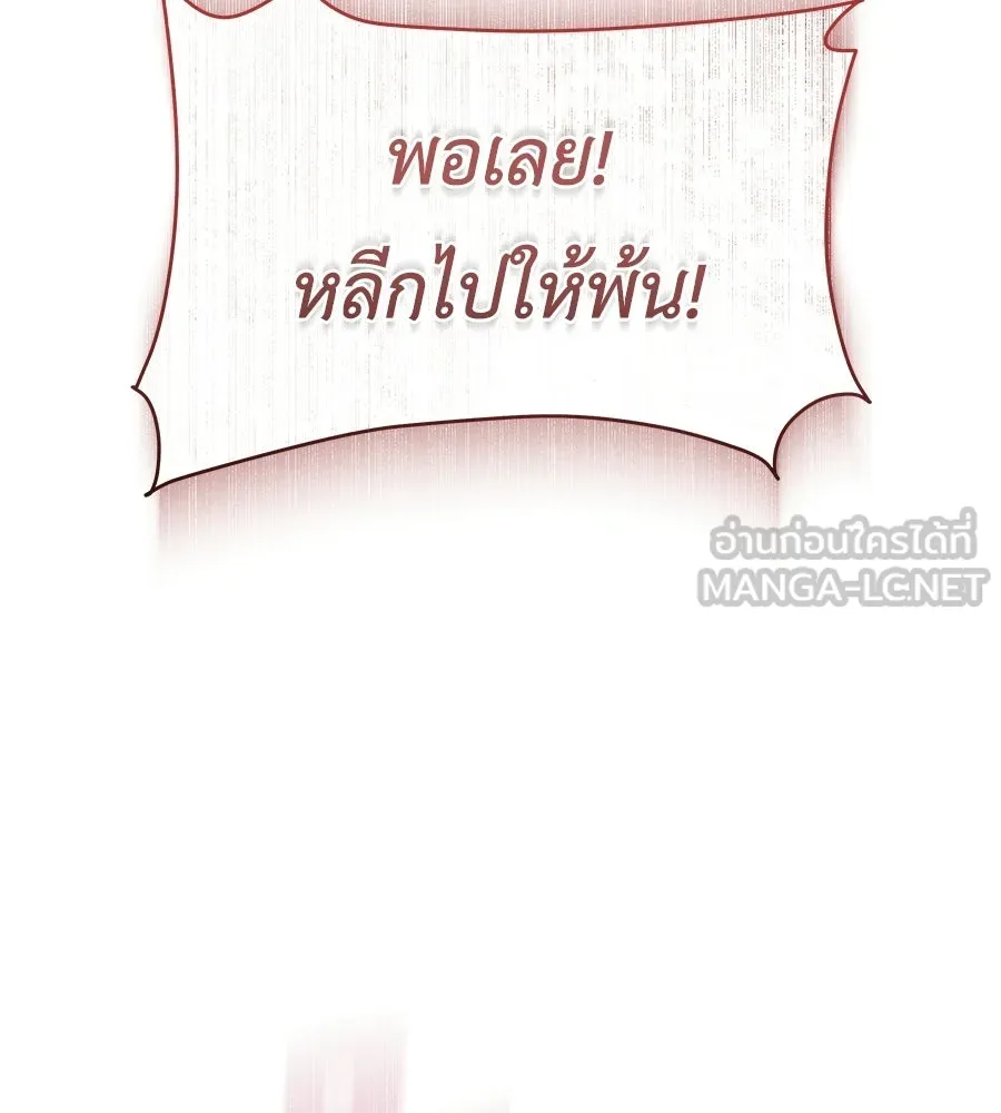 สัญญารักฉบับสุดท้าย ตอนที่ 33 รูปที่ 153