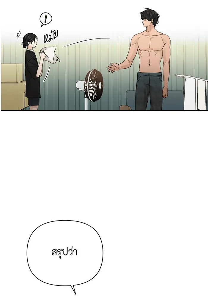 เพียงรุ่งอรุณ ตอนที่ 33 รูปที่ 98