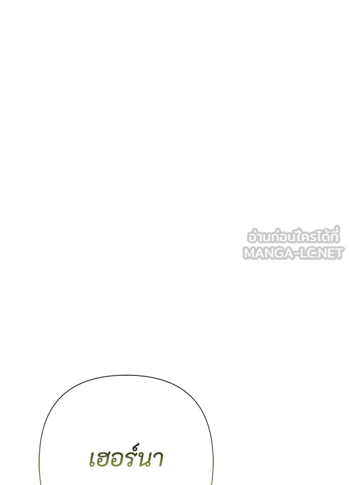 องค์ชายผู้อื้อฉาว ตอนที่ 97 รูปที่ 120