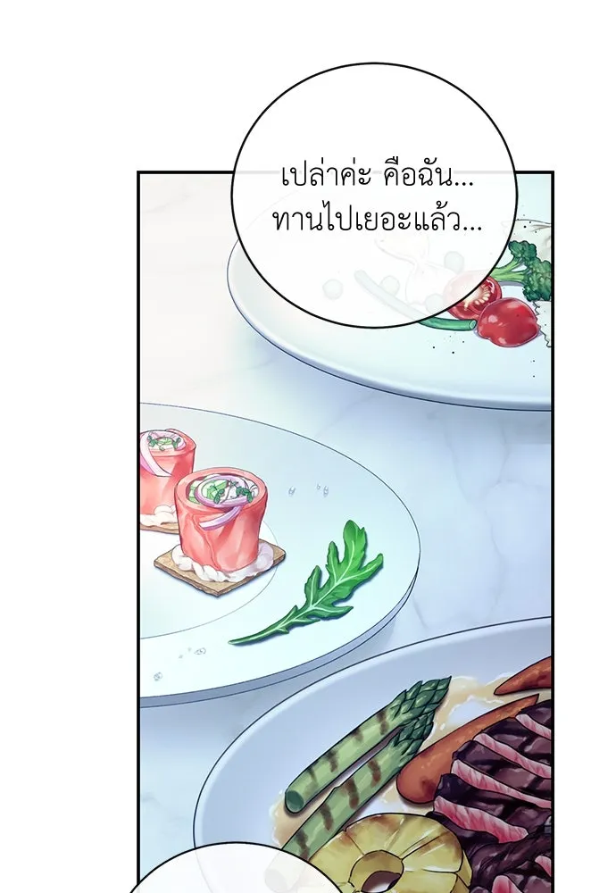 สาวใช้อย่างฉัน ขอเลือกหันหลังให้นาย ตอนที่ 21 รูปที่ 7