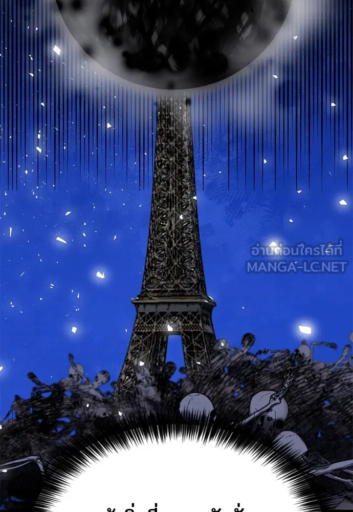 ดรูอิดแห่งสถานีโซล ตอนที่ 156 รูปที่ 24