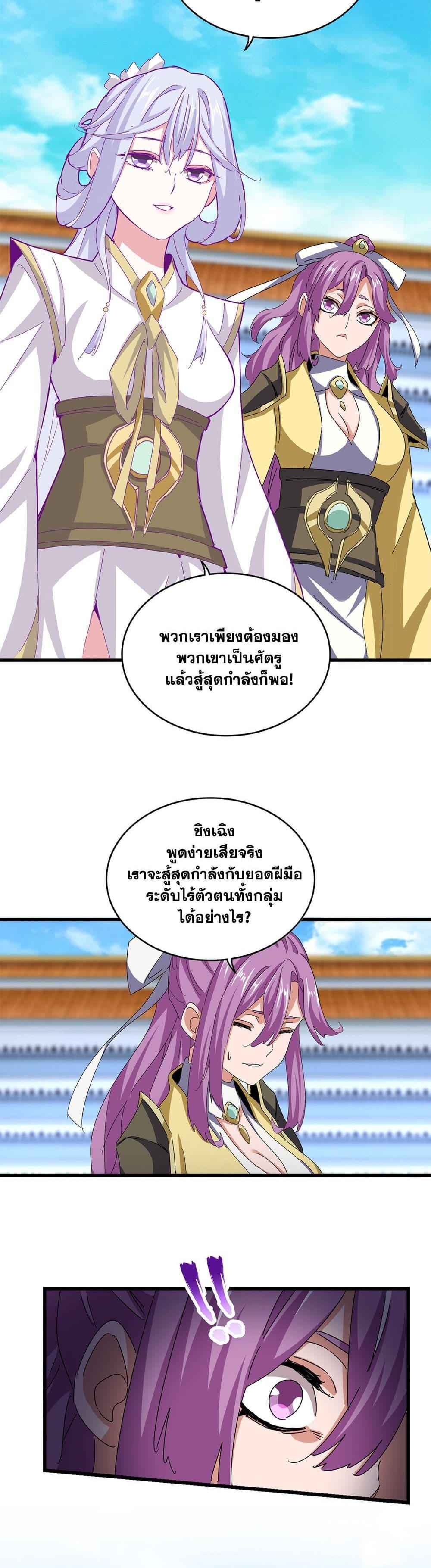 Manga-lc-com อ่านมังงะ อ่านการ์ตูน ออนไลน์ ฟรี Magic Emperor ตอนที่ 1 2 3 4 5 6 7 8 9 10 11 12 13 14 ฟรี ไม่มีโฆษณา Manga-lc - อ่าน มังงะ อ่าน การ์ตูน ออนไลน์ อ่านมังงะ ฟรี