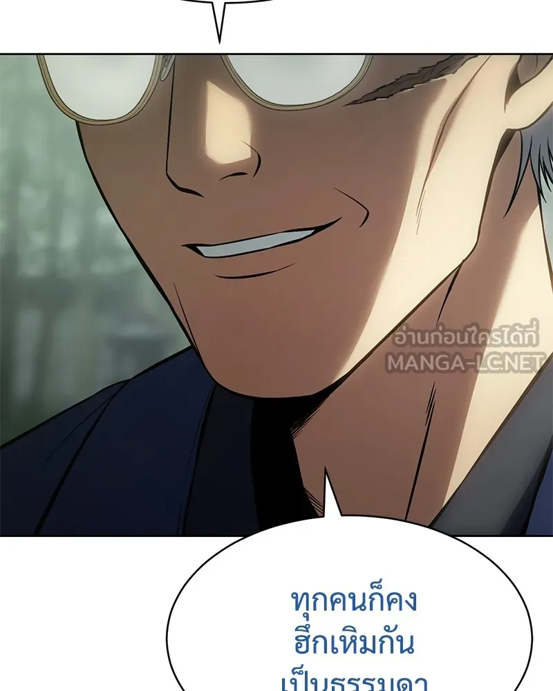 แบคXX ตอนที่ 77 รูปที่ 21