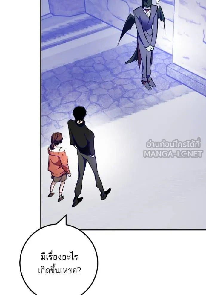 Return to Player ตอนที่ 188 รูปที่ 43