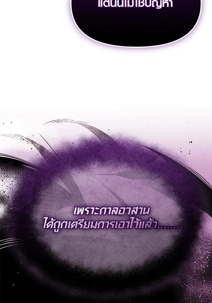 พลิกชะตาคว้าไอเทมระดับเทพ ตอนที่ 43 พลังเทพ รูปที่ 32