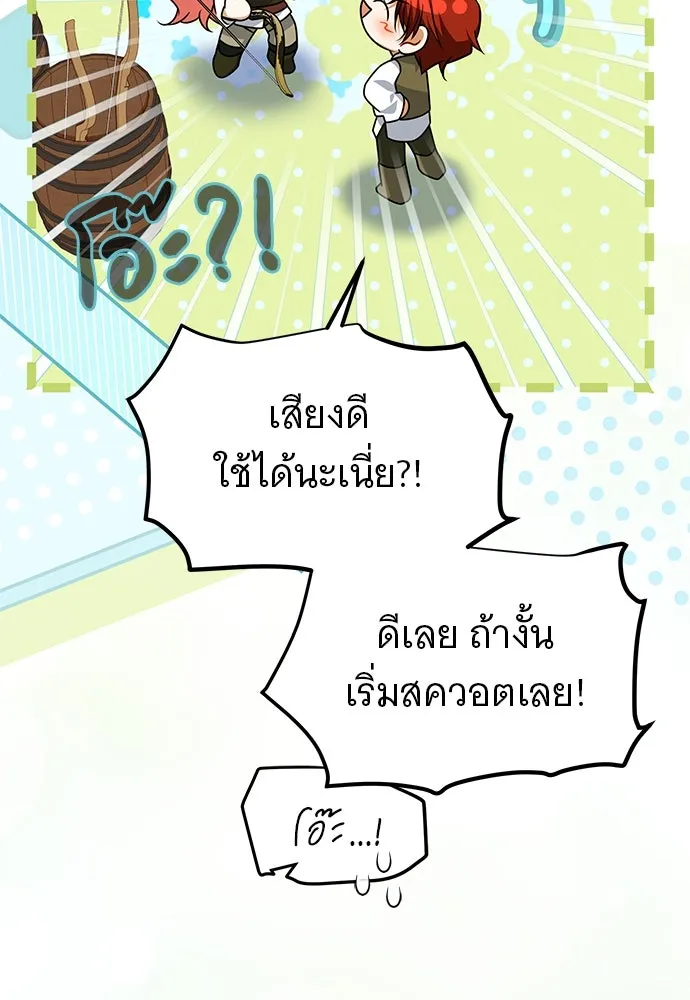 เปลี่ยนบทร้ายให้เป็นบทรัก ตอนที่ 49 รูปที่ 40
