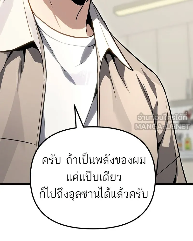 โทษที พื้นที่นี้ห้ามออก ตอนที่ 77 รูปที่ 45