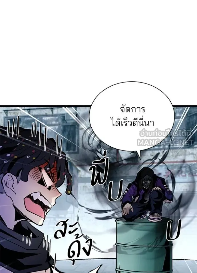 Villain to kill ตอนที่ 163 รูปที่ 54