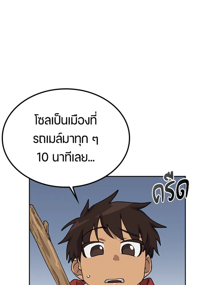 ตั้งแคมป์ฮีลใจในต่างโลก ตอนที่ 44 รูปที่ 31