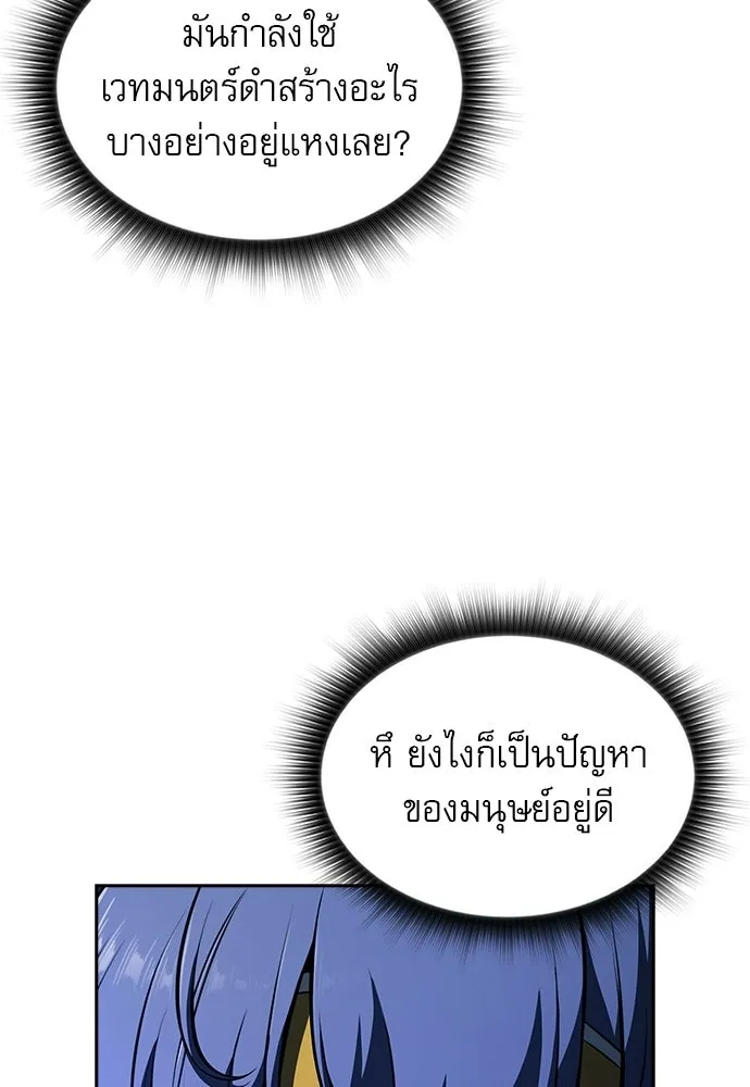 ครัวผู้กล้าท้าให้ชิม ตอนที่ 40 รูปที่ 35