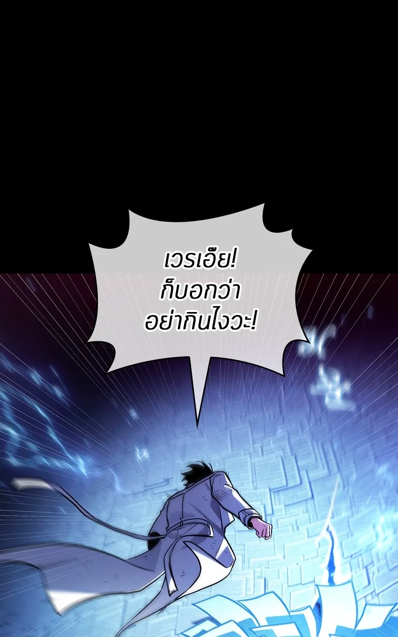 Omniscient Reader อ่านชะตาวันสิ้นโลก ตอนที่ 34 สิ่งที่กินไม่ได้ (5) รูปที่ 28