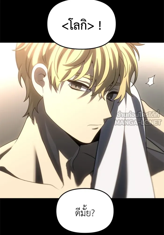 อดีตบอสหอคอย ตอนที่ 83 รูปที่ 123