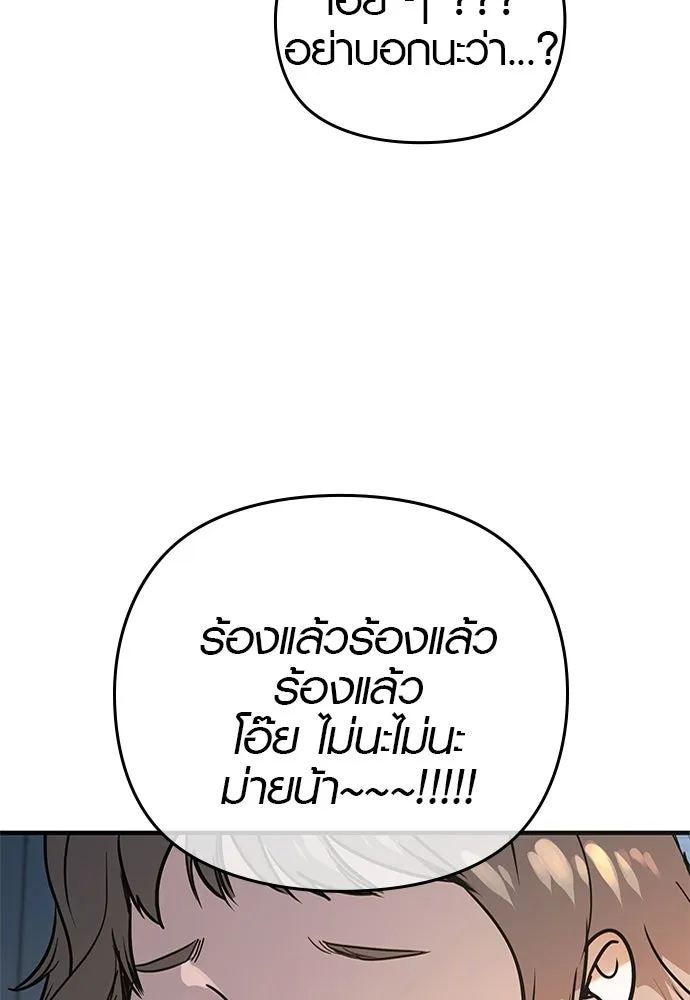 บันทึกรักลูกสาวเจ้าพ่อ ตอนที่ 21 รูปที่ 29