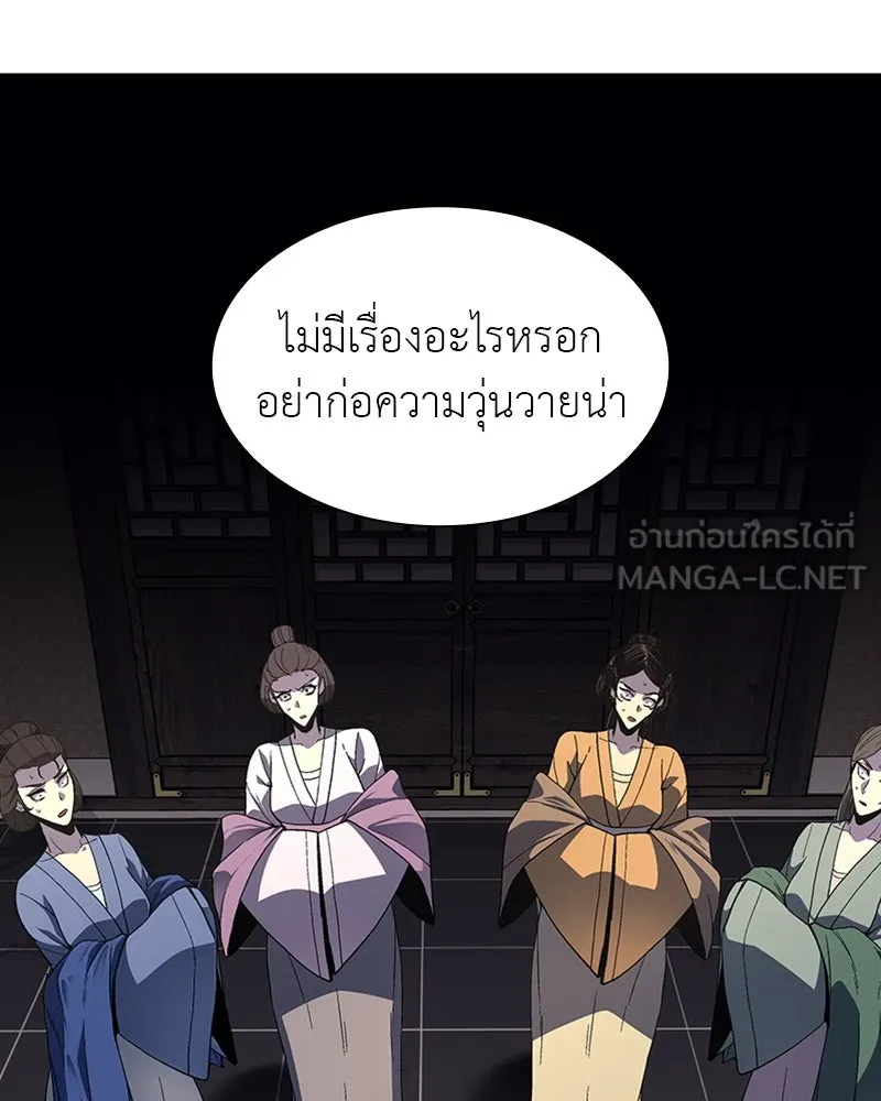 เกิดอีกทีเป็นว่าที่ประมุขลัทธิมาร ตอนที่ 18 รูปที่ 18