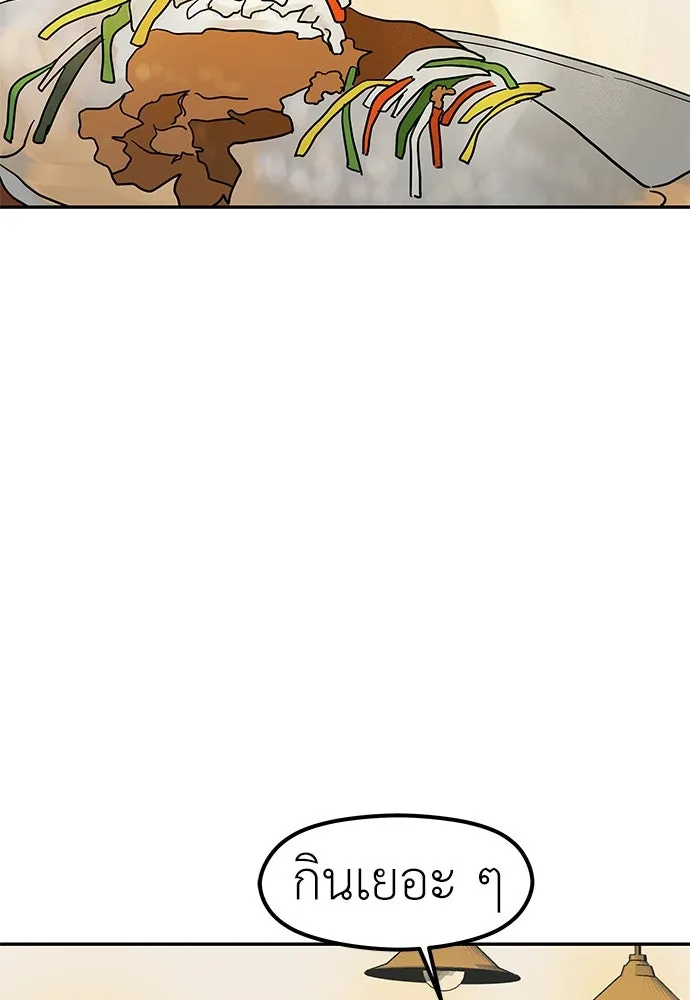 ถ่านไฟเราไม่เก่าเลย ตอนที่ 48 รูปที่ 53