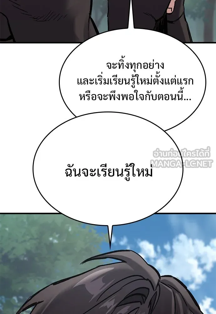 อัศวินวันเดียว ตอนที่ 16 รูปที่ 27