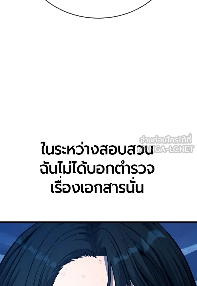 มือพิพากษา ตอนที่ 39 รูปที่ 66