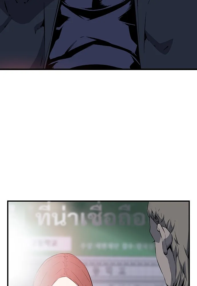 King Game ตอนที่ 30 เราต้องไปเดตกันนี่ รูปที่ 46