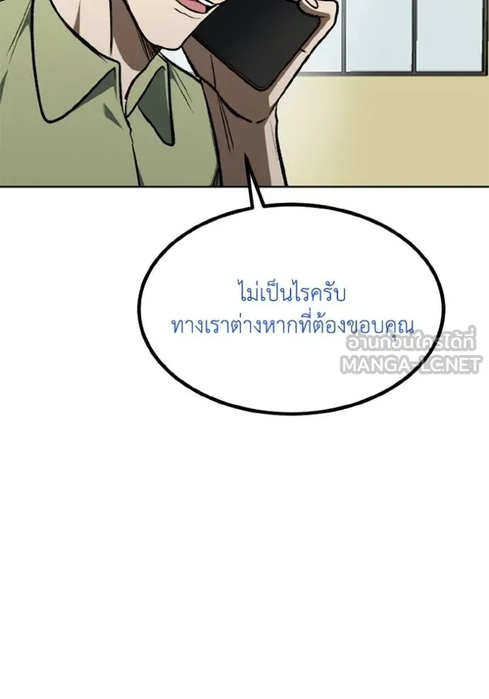 ราชาแห่งอ็อกทากอน ตอนที่ 154 รูปที่ 3