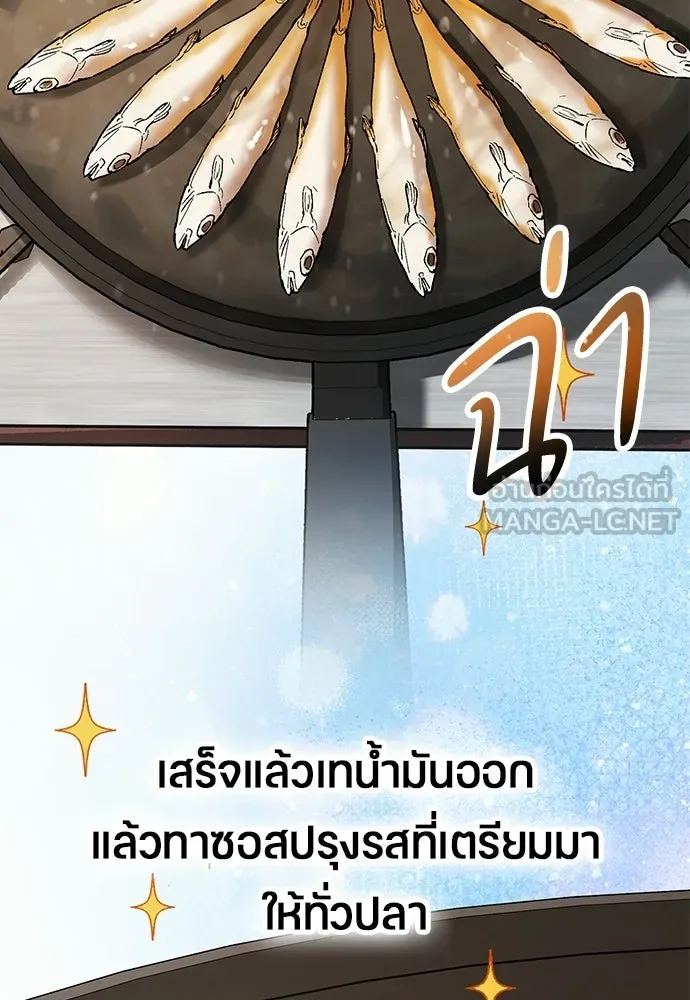 ตั้งแคมป์ฮีลใจในต่างโลก ตอนที่ 108 รูปที่ 42