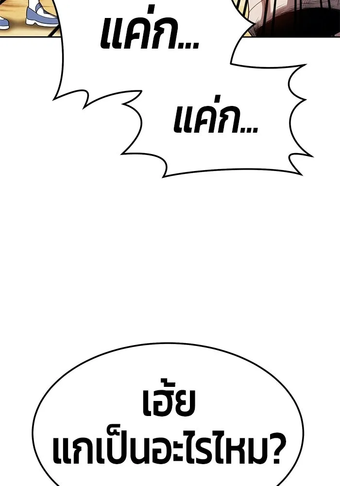 +99 ท่อนไม้พร้อมบวก ตอนที่ 23 รูปที่ 179