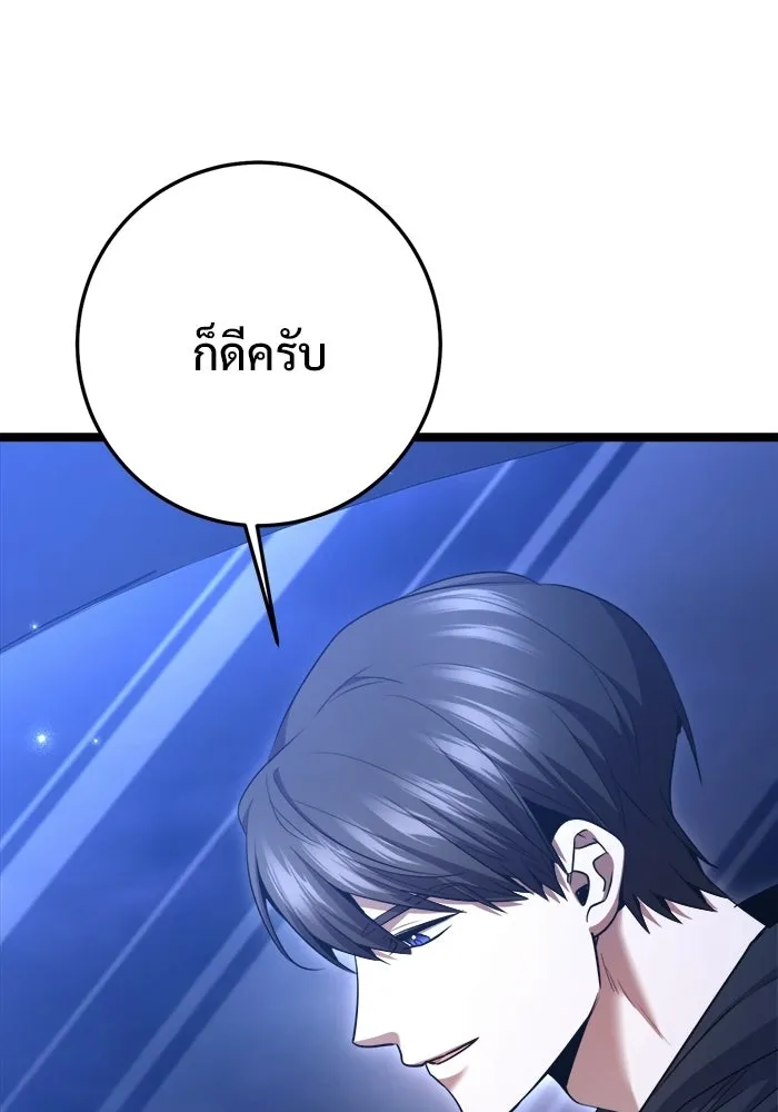 ราชินีนักบู๊ ตอนที่ 81 รูปที่ 16