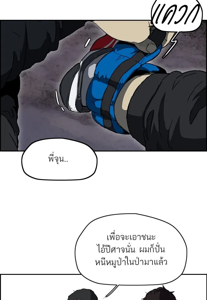 ปั่นสู้ฝันbrWind Breaker ตอนที่ 70 รูปที่ 44