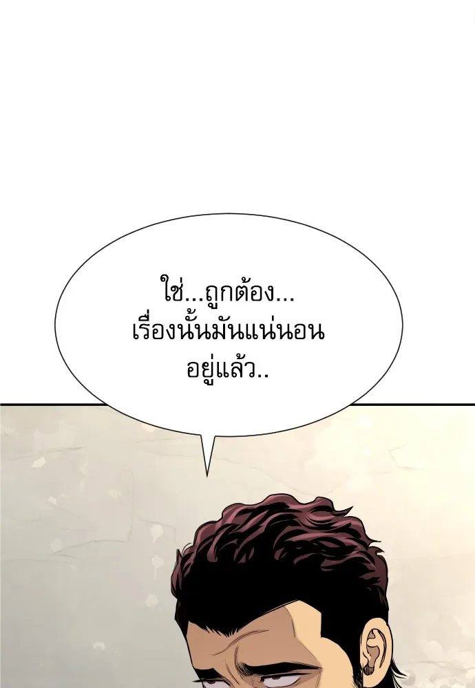 หลานอัจฉริยะของราชาเงินกู้ ตอนที่ 3 รูปที่ 62